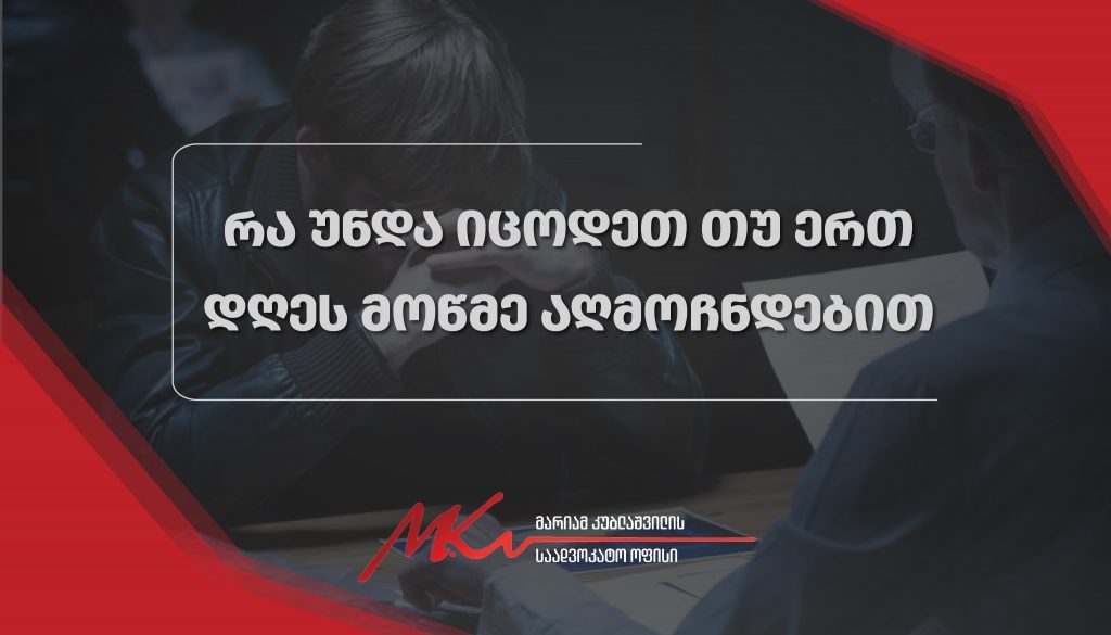 #მოწმე 3-01